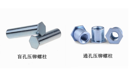 壓鉚螺母柱有哪些？有什么用？